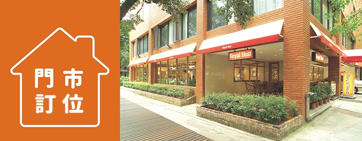 門市訂位